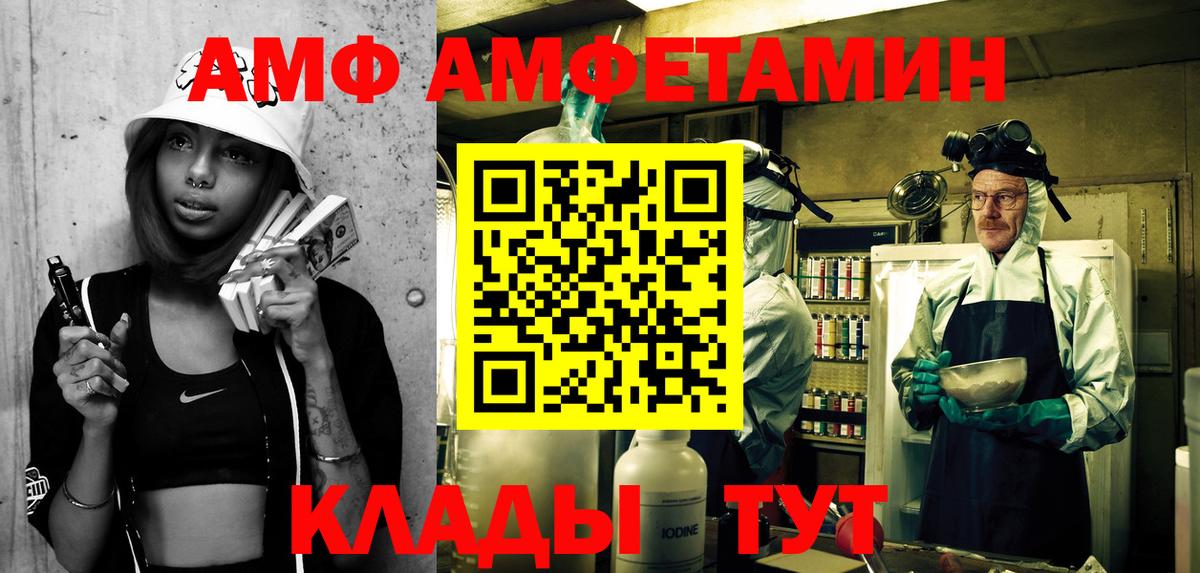 Amphetamine VHQ Уссурийск