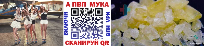 Альфа ПВП VHQ Уссурийск