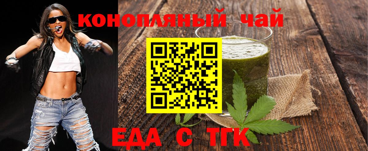 Печенье с ТГК конопля  Вход с VPN  Уссурийск 