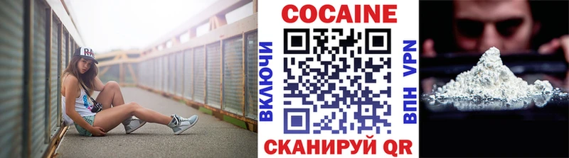 Кокаин 97% Уссурийск
