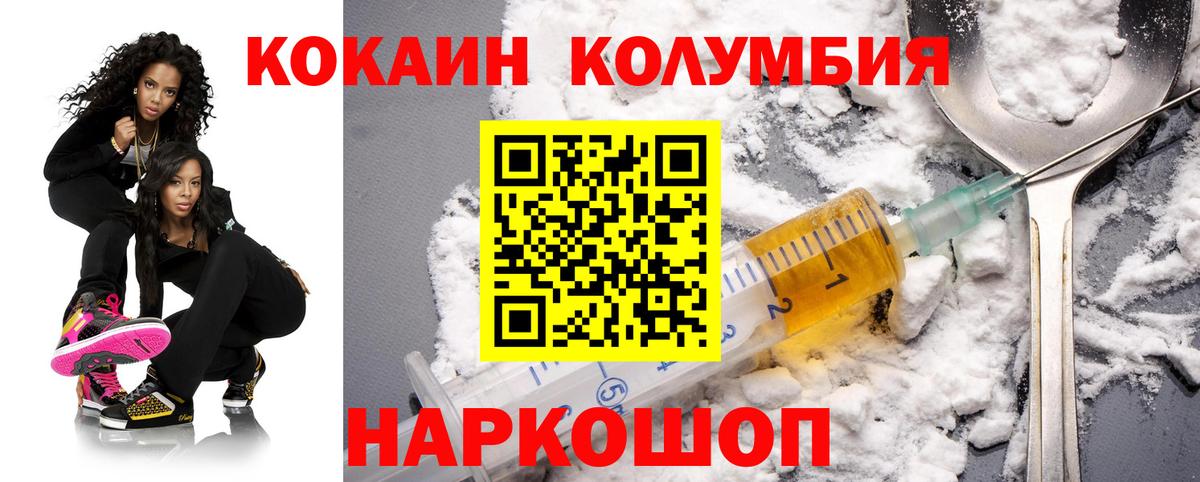 Уссурийск  купить   Вход с VPN  КОКАИН Перу 