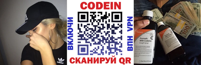 Кодеин напиток Lean (лин)  Уссурийск 