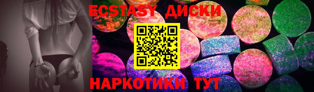 Экстази Cube  Вход с VPN  ЭКСТАЗИ  Ecstasy 300 mg  Уссурийск 