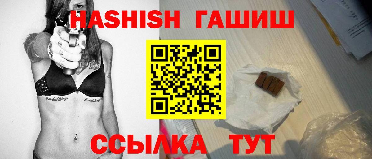 Гашиш Ice-O-Lator  Вход с VPN  Уссурийск 