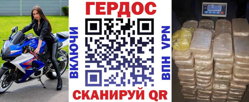как найти наркотики  Уссурийск  Героин гречка 