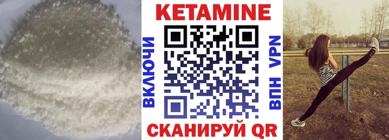 Кетамин VHQ  Уссурийск 
