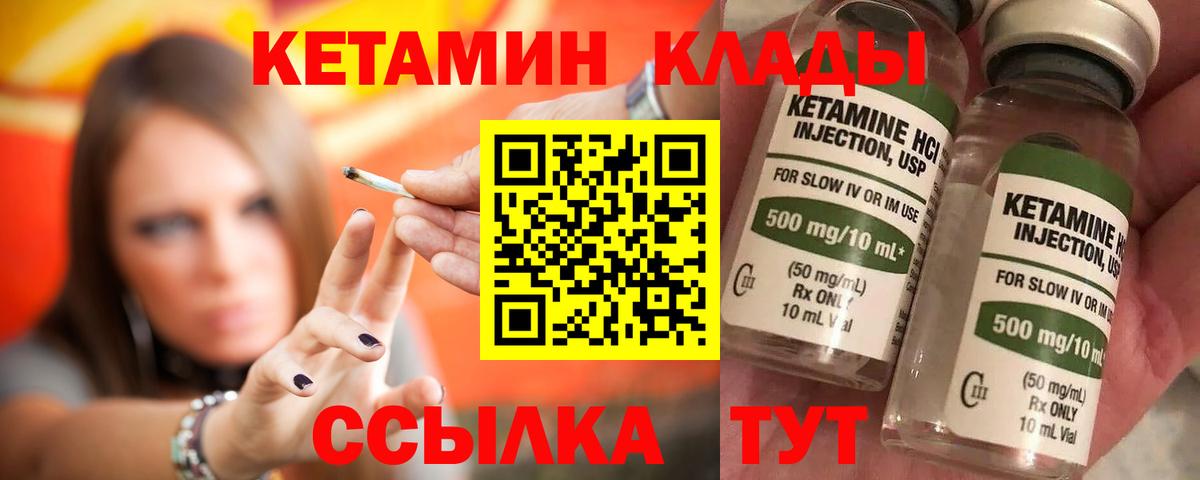 blacksprut ссылка  Вход с VPN  КЕТАМИН ketamine  Уссурийск  КЕТАМИН ketamine 