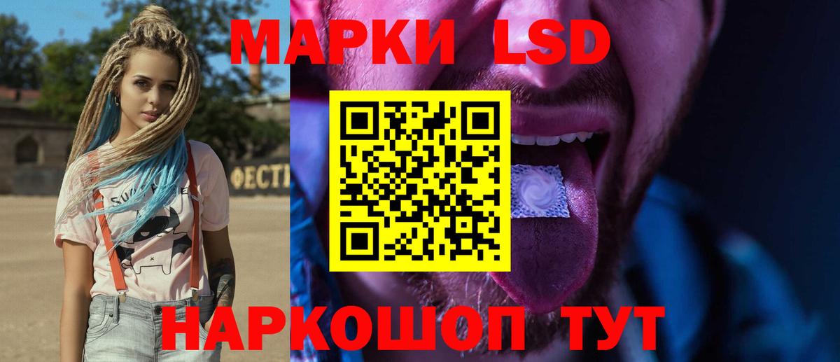 Уссурийск  LSD-25 экстази кислота  Вход с VPN  ЛСД экстази ecstasy 