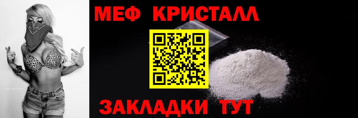 Меф mephedrone  МЕФ  Вход с VPN  Меф  Уссурийск  Мефедрон мяу мяу 