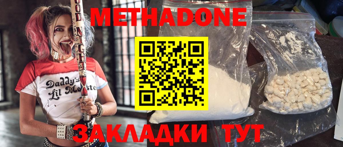 МЕТАДОН VHQ  Вход с VPN  МЕТАДОН VHQ  Уссурийск 