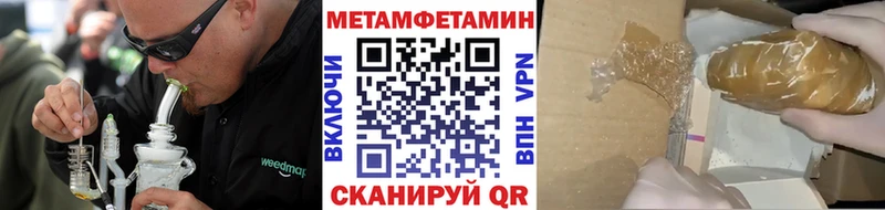 МЕТАМФЕТАМИН Декстрометамфетамин 99.9% дарнет шоп Уссурийск
