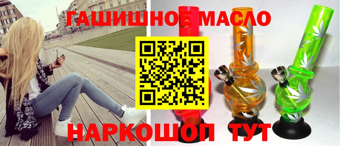 Уссурийск  где найти   Вход с VPN  ТГК концентрат 