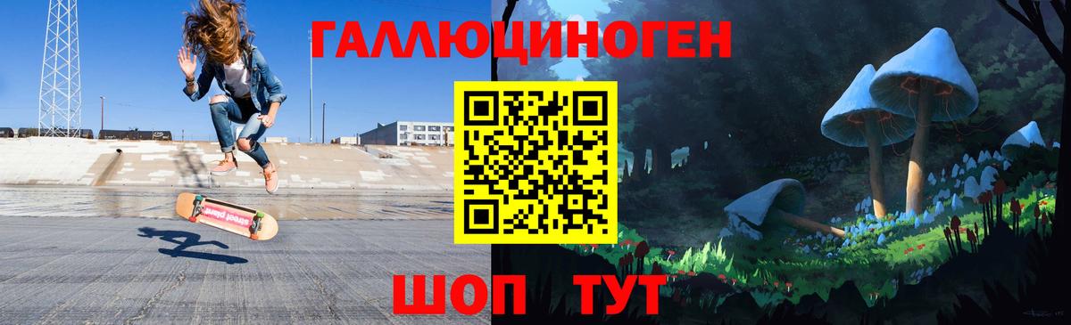 Псилоцибиновые грибы ЛСД Уссурийск
