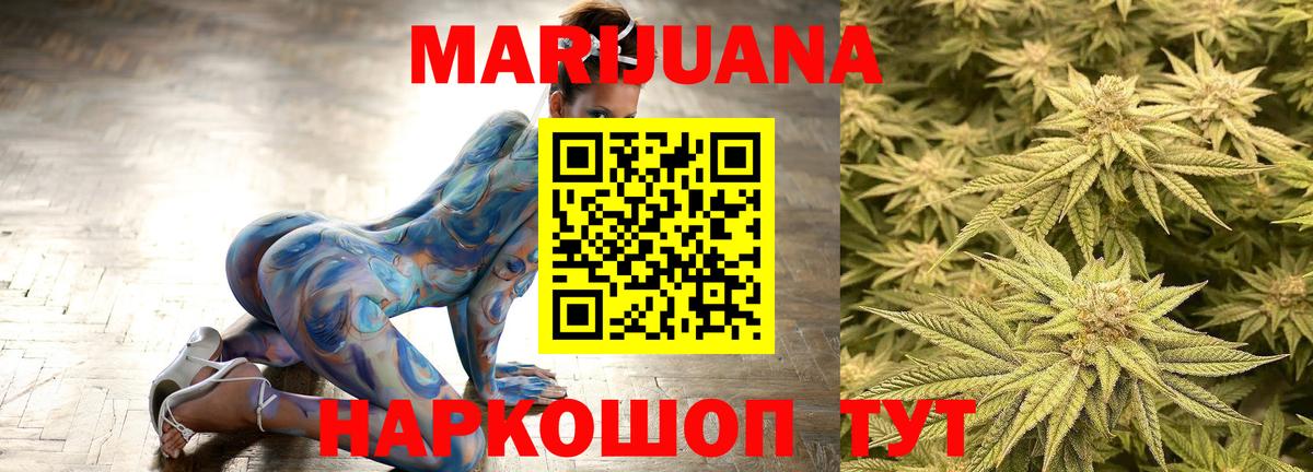 Шишки марихуана VHQ  Каннабис Amnesia  Шишки марихуана тримм  Уссурийск  Вход с VPN  Бошки марихуана THC 21% 
